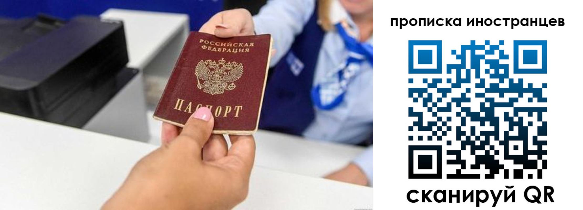 временная регистрация для всех в Подольске