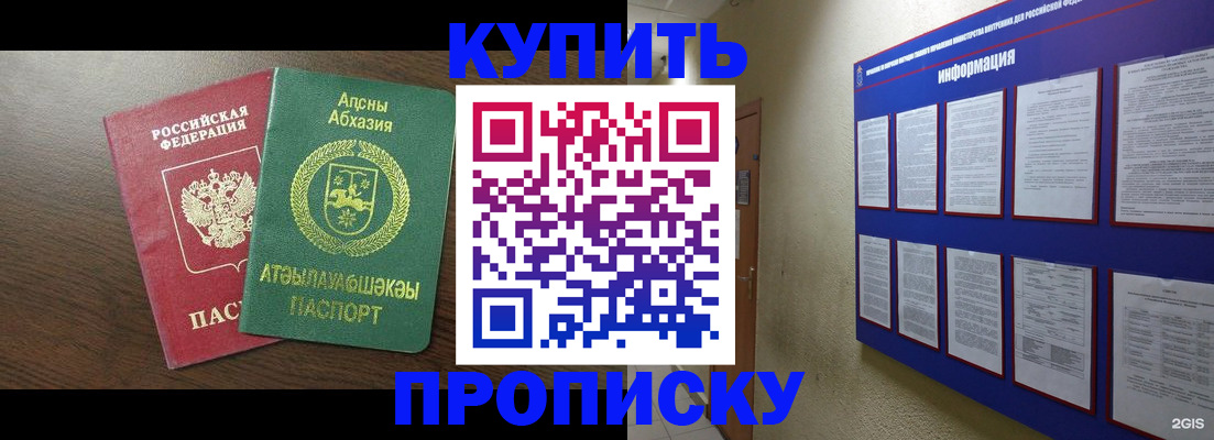 миграционный учет в Подольске