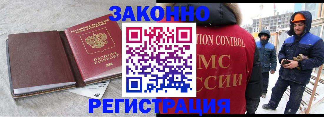временная регистрация госуслуги в Подольске