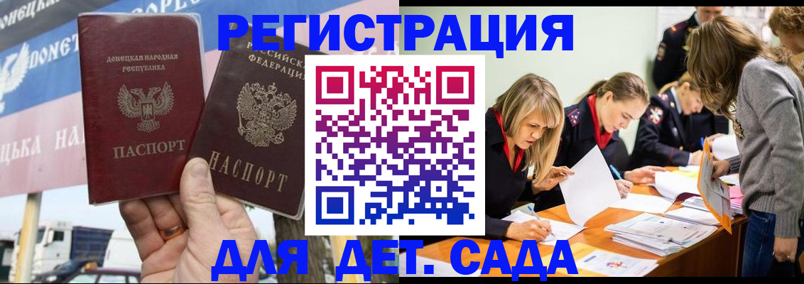 временная регистрация недорого в Подольске