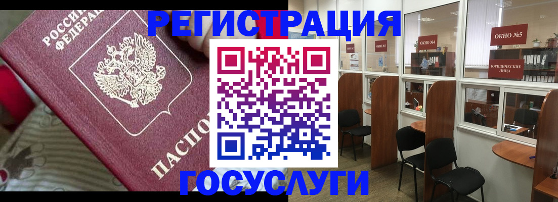 миграционный учет в Подольске