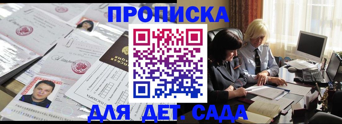 временная регистрация надежно в Подольске